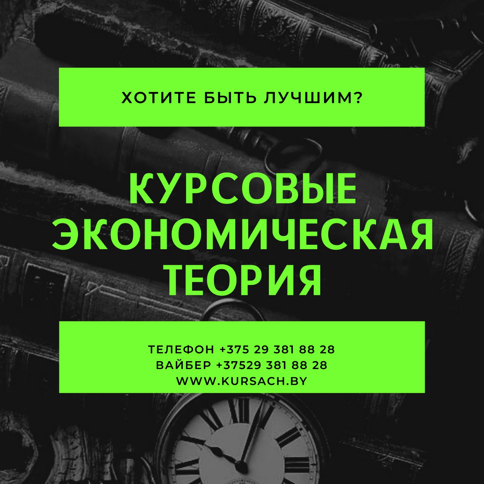 ekonomicheskaya teoria