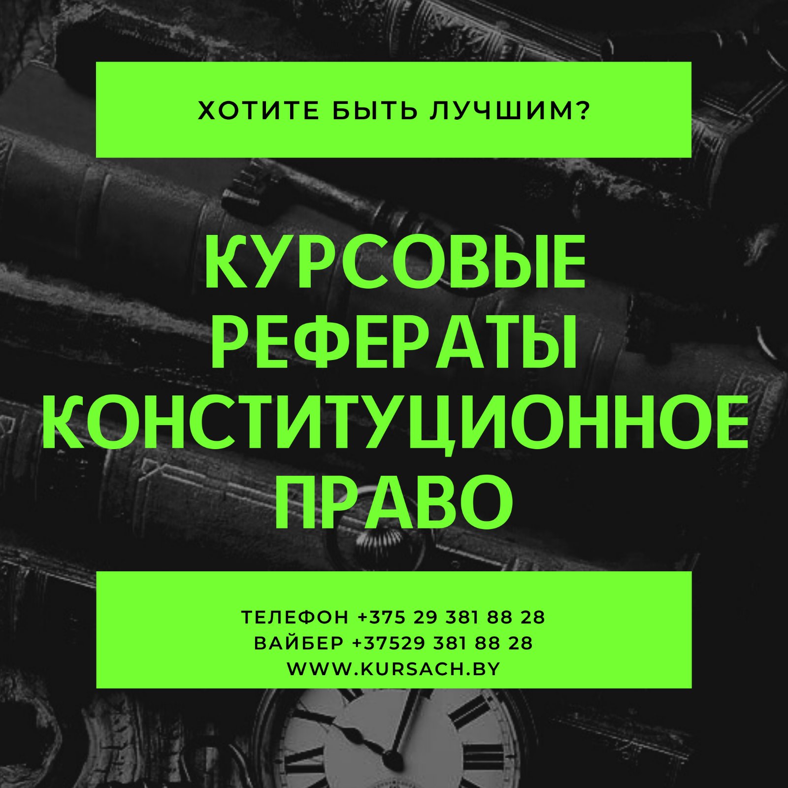 konstitucionnoe pravo