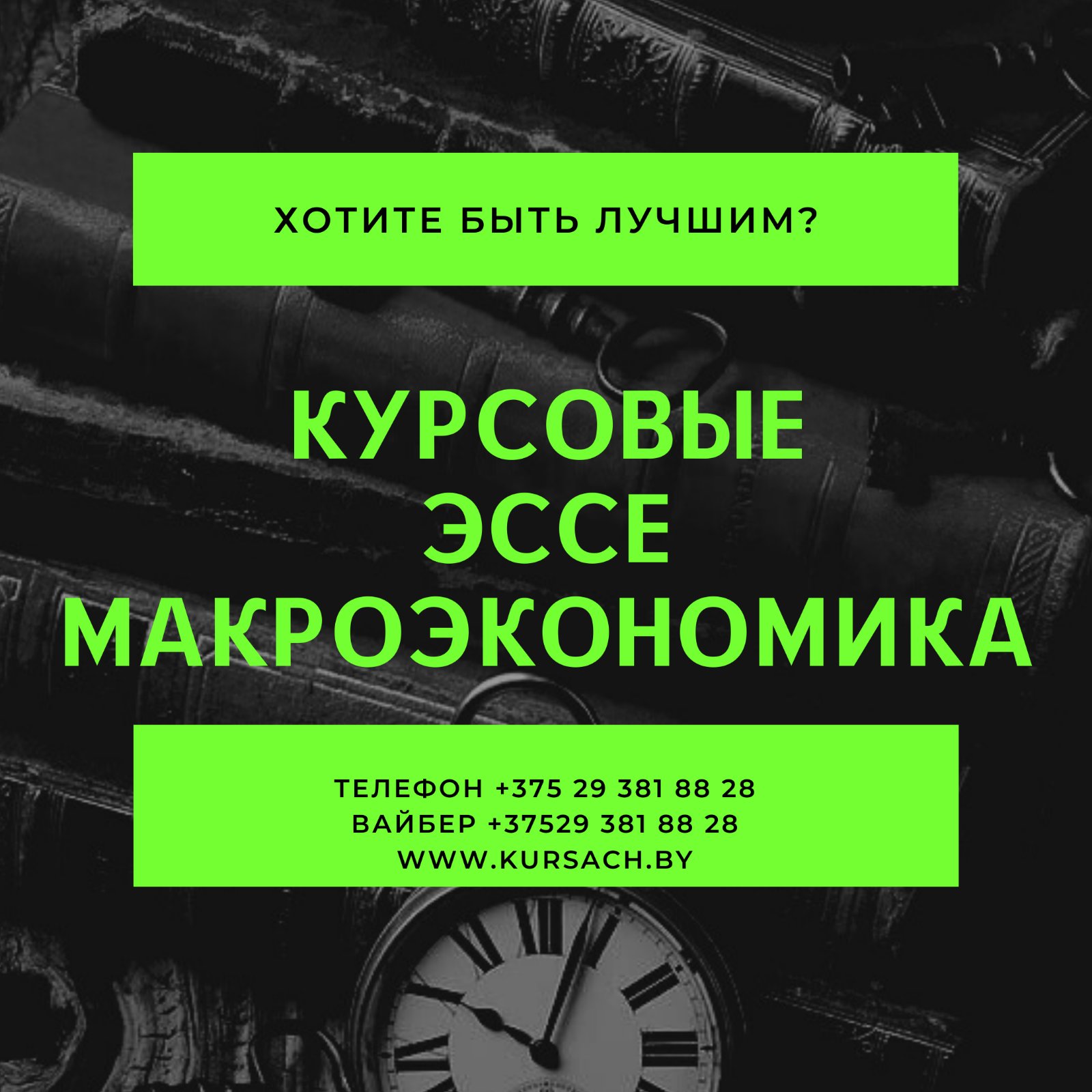 Заказать реферат по идеологии