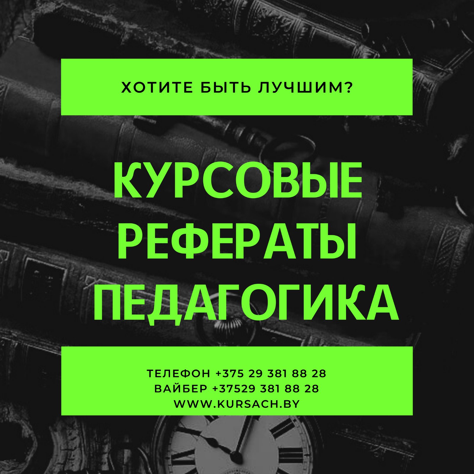 pedagogika