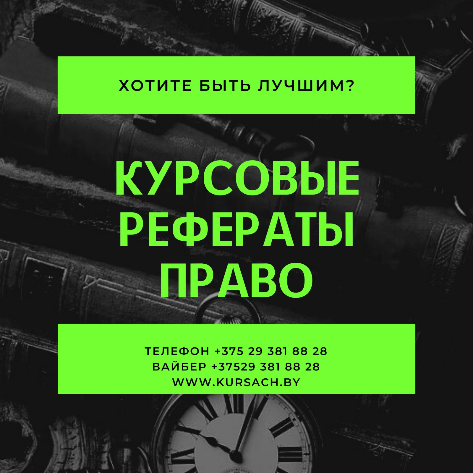 pravo