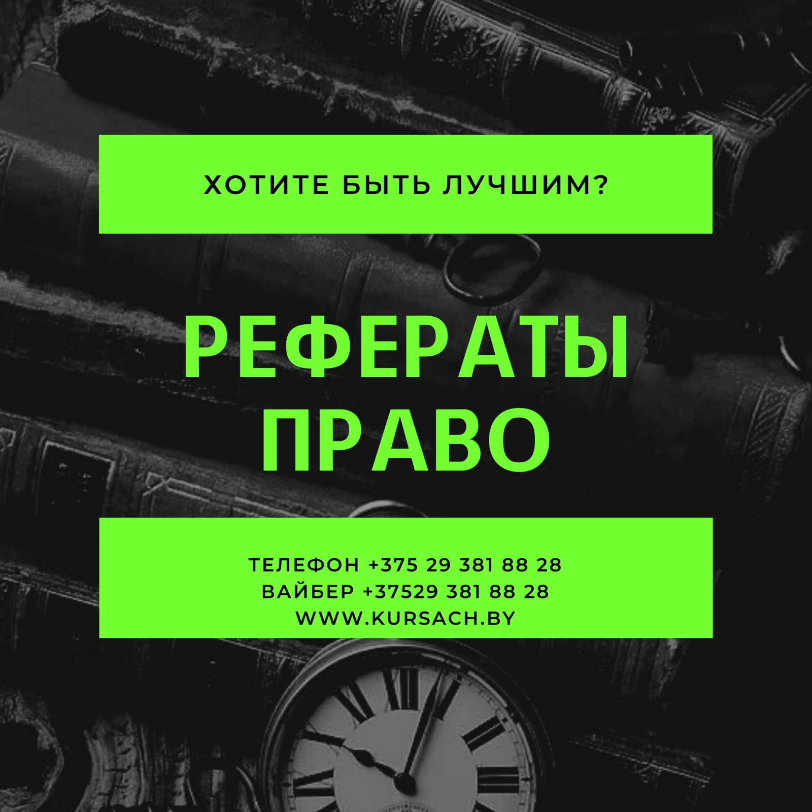 referati pravo