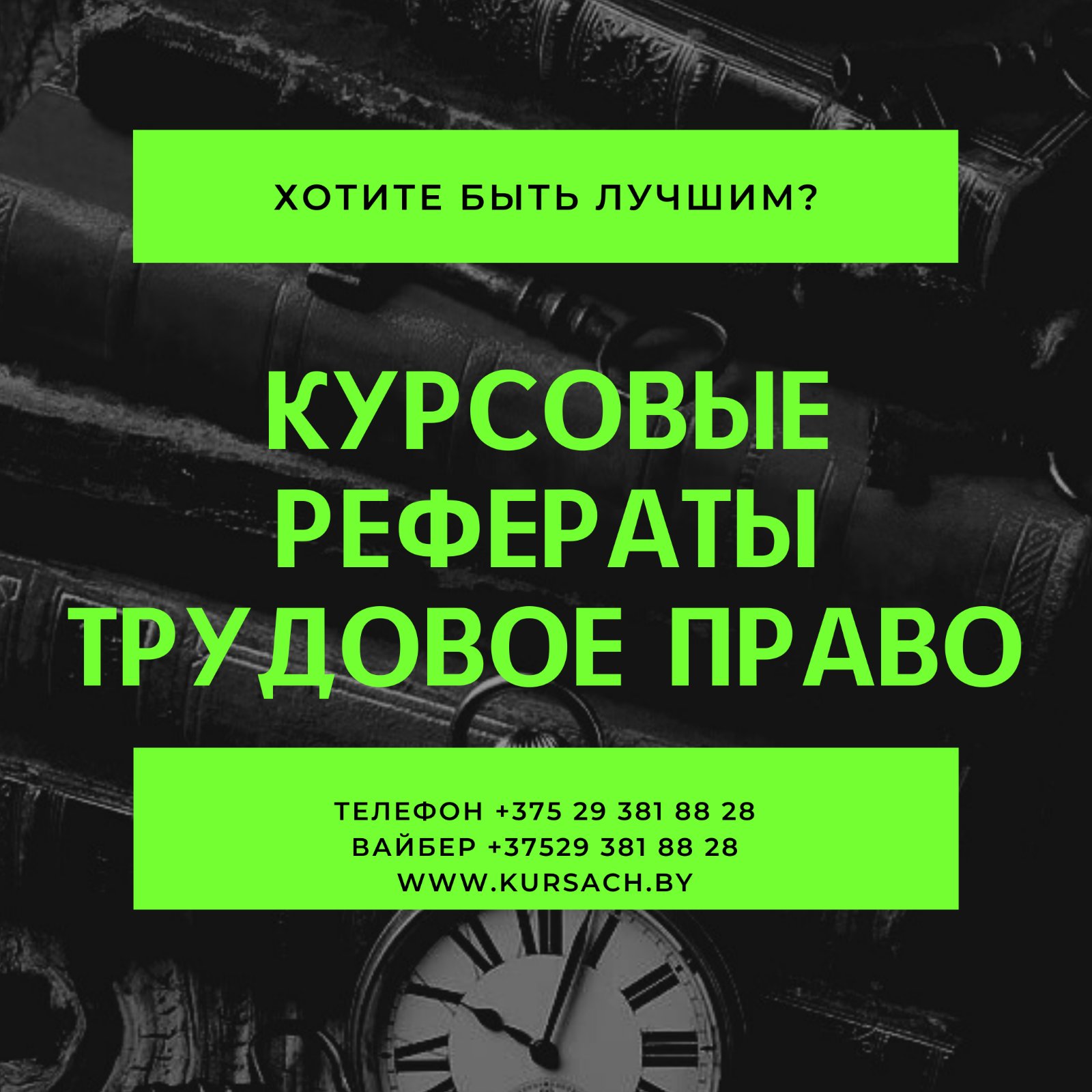 trudoboe pravo