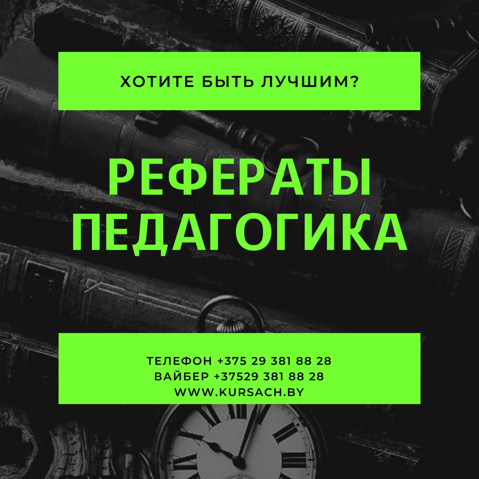 referati_pedagogika